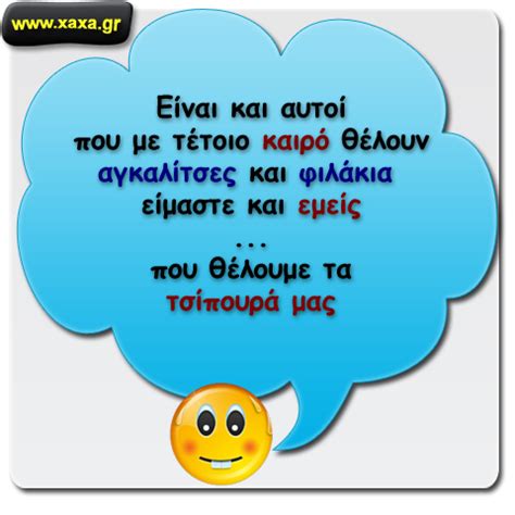 Strat: Στο Μπραχαμι κάνει κρύο .